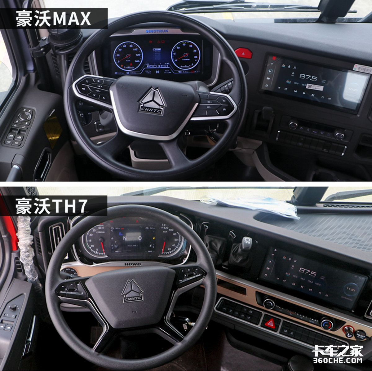 价格区间很接近，重汽豪沃MAX和TH7怎么选？