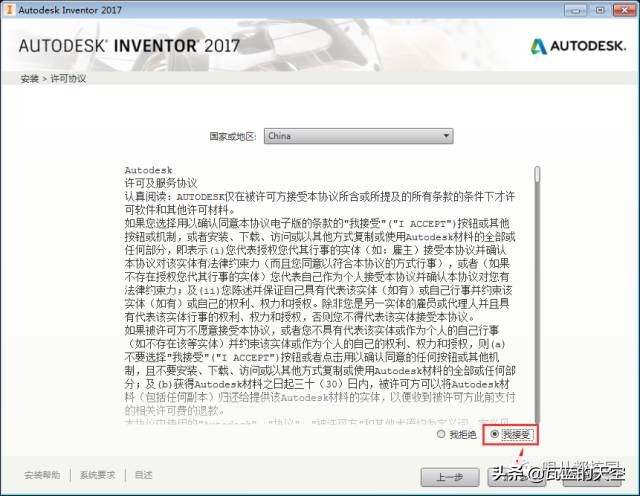 Inventor2017软件安装包以及安装教程