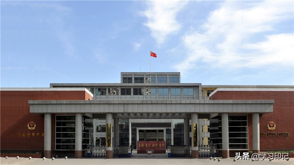 想成为一名警察？这4所警校入警率很高，适合不同分数的学生报考