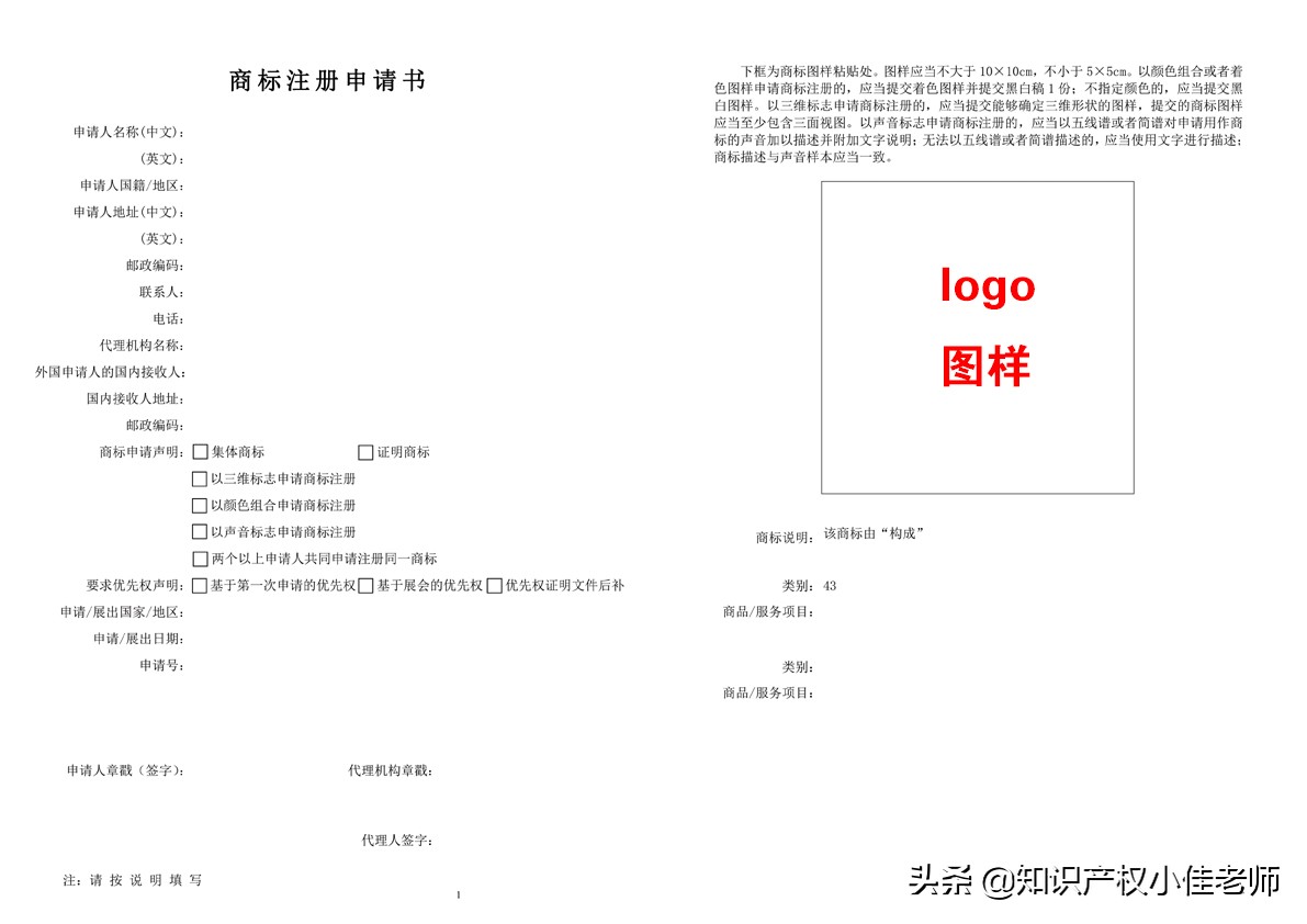 公司商标注册材料,商标注册 材料