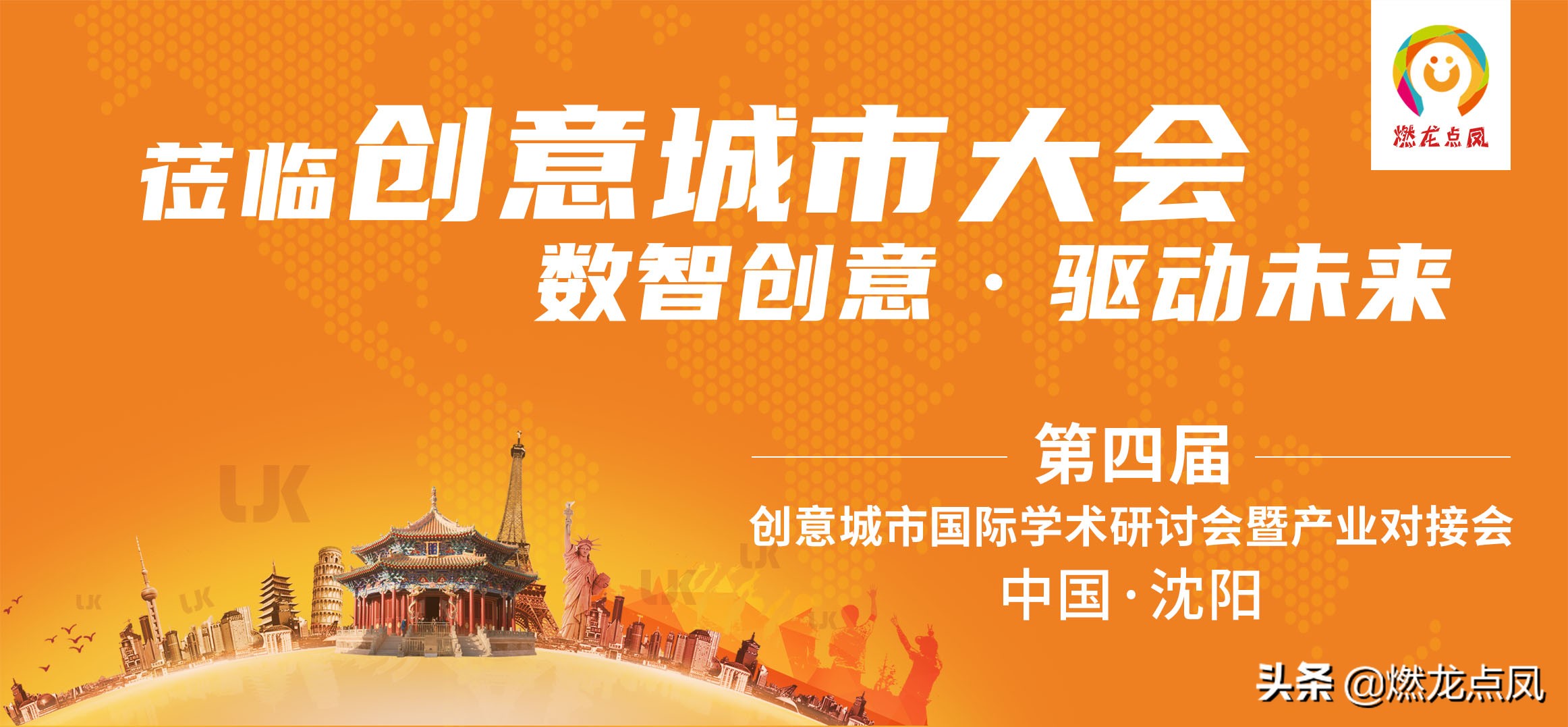 第三届创意城市国际学术研讨会有奖征文评选结果揭晓