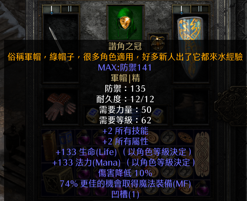 暗黑2，锤子丁成长指南：浓眉大眼的你，居然是弯的？