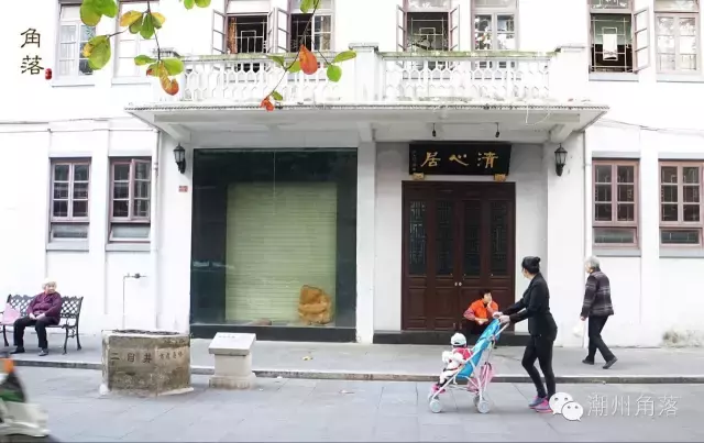 潮州城里,最不显眼却又可以称之为“眼”的,就是那一口水井了