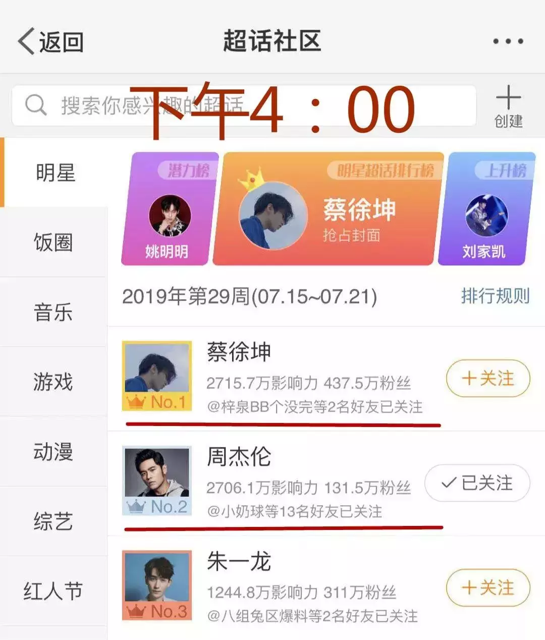 周杰伦阿信的歌（周杰伦联手阿信再次唱响青春）