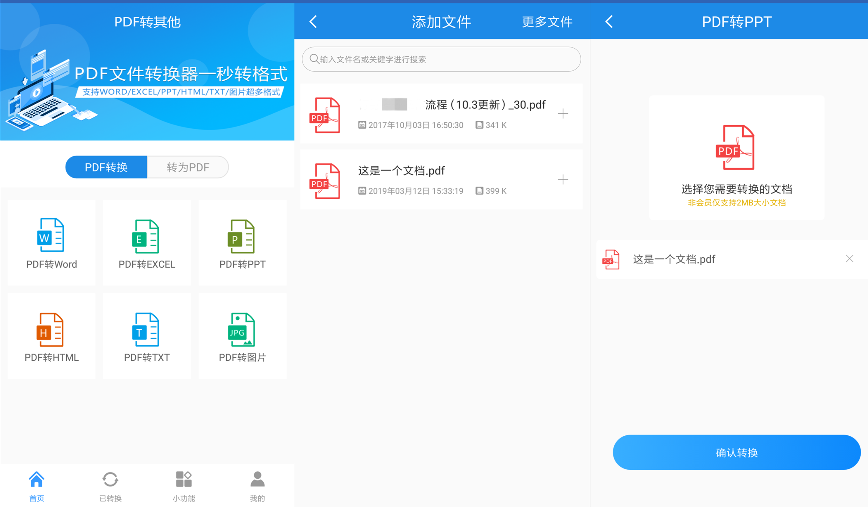 蘋果視頻格式轉(zhuǎn)換器下載_愛奇藝下載視頻怎么轉(zhuǎn)換格式_蘋果電腦怎么轉(zhuǎn)換視頻格式到mp4