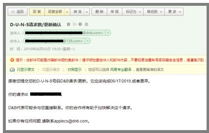 史上最新：一招教会你申请苹果开发者账号&邓白氏编码