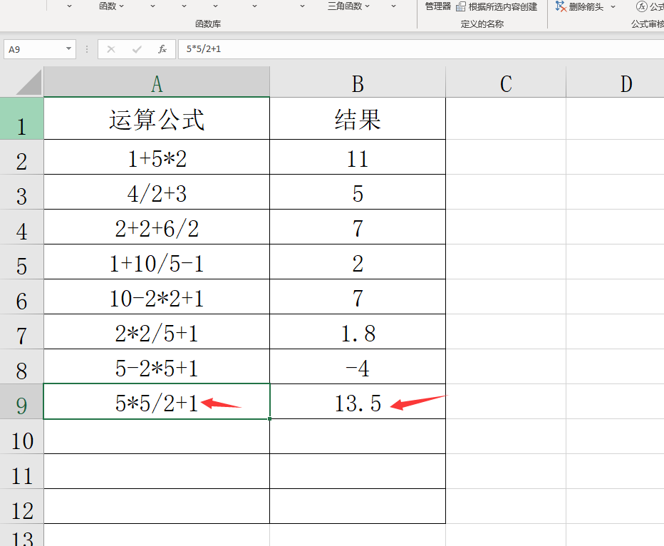excel怎么设置自动计算（Excel自动计算结果方法）(5)