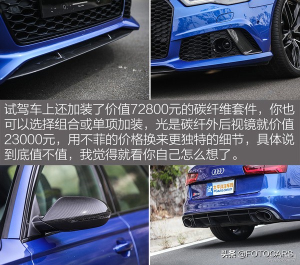 测评|16款奥迪RS 6 avant 4.0T，让人沉沦\让人着迷\让人亢奋