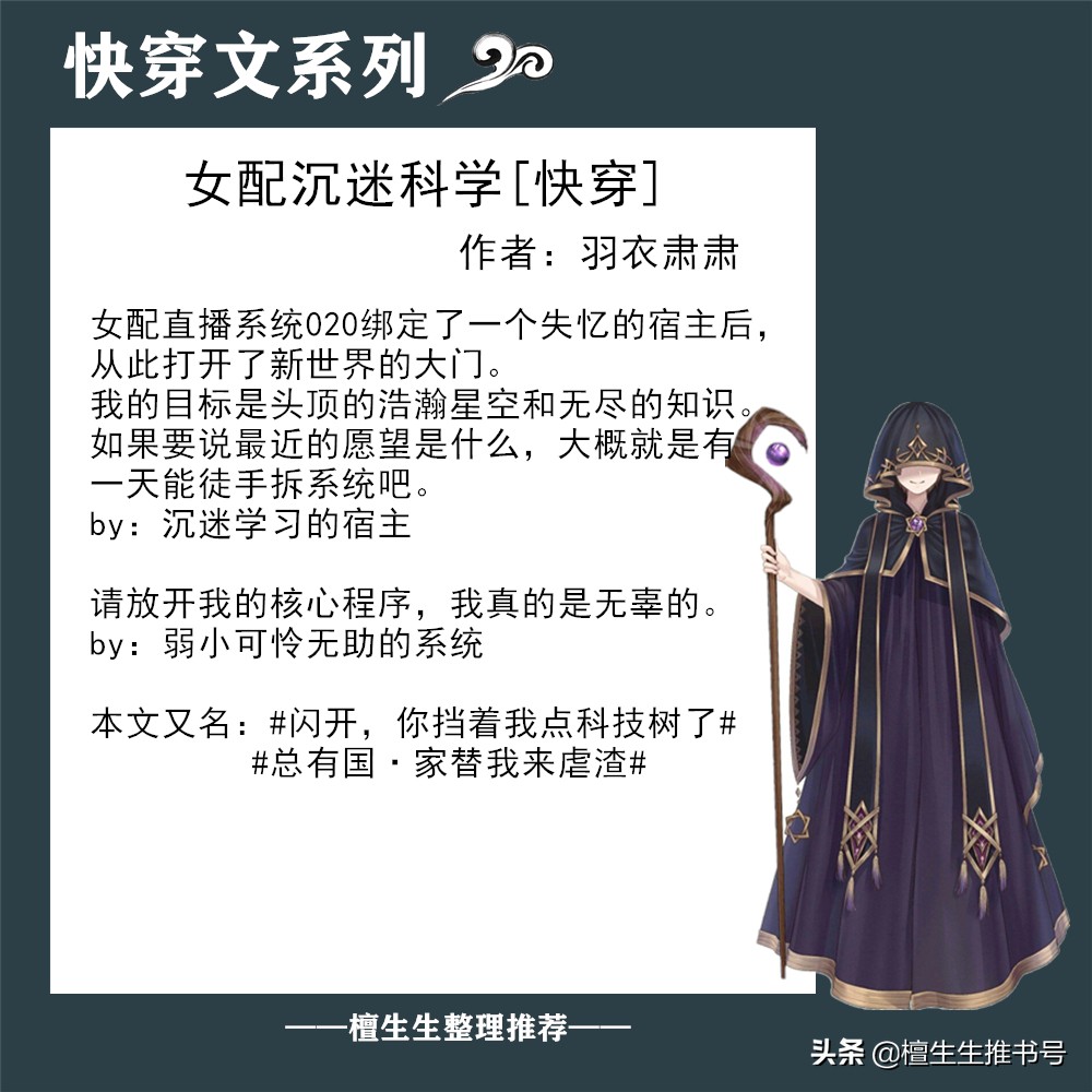 强推快穿文：心黑手狠脸皮还忒厚的女主，玩转套路虐尽书中各类渣