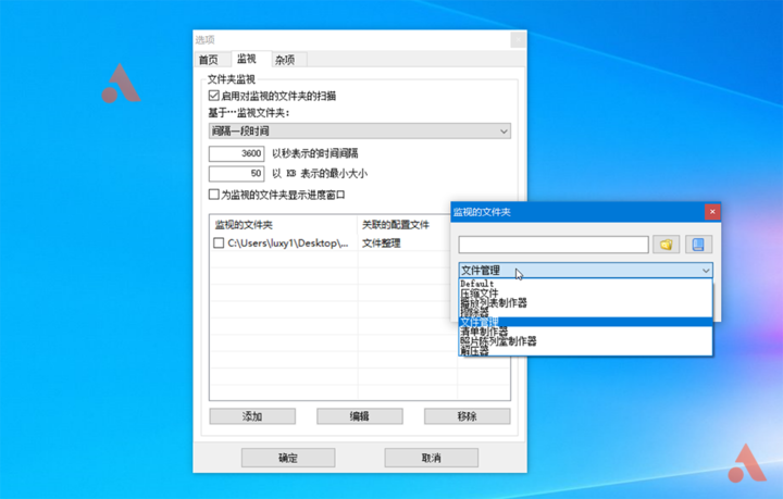 5MB 的整理神器，60 秒让你的电脑井井有条