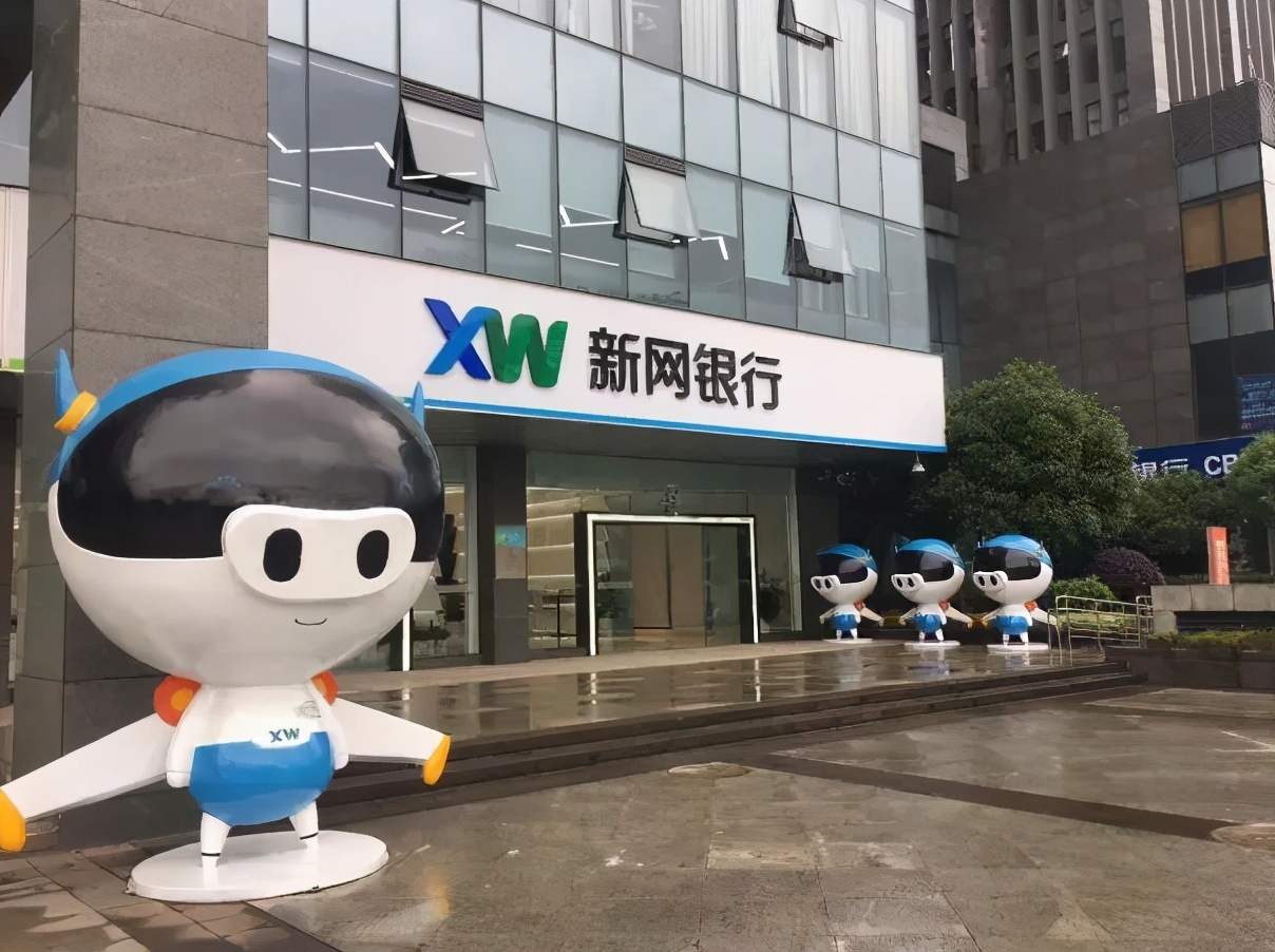 新网银行涉嫌违规,屡次套路借款人,银保监会看不下去了