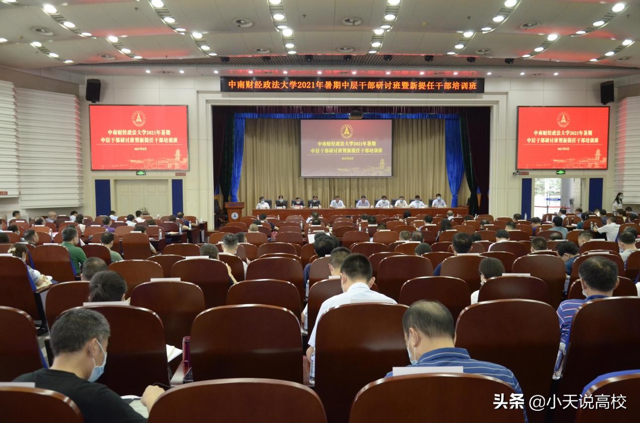 双一流建设被亮“黄牌”？中南财经政法大学学科建设压力有点大