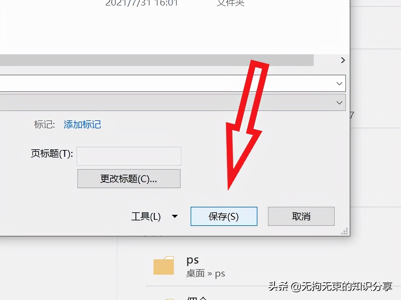 「幹貨」Word技巧知识——基础篇（9）