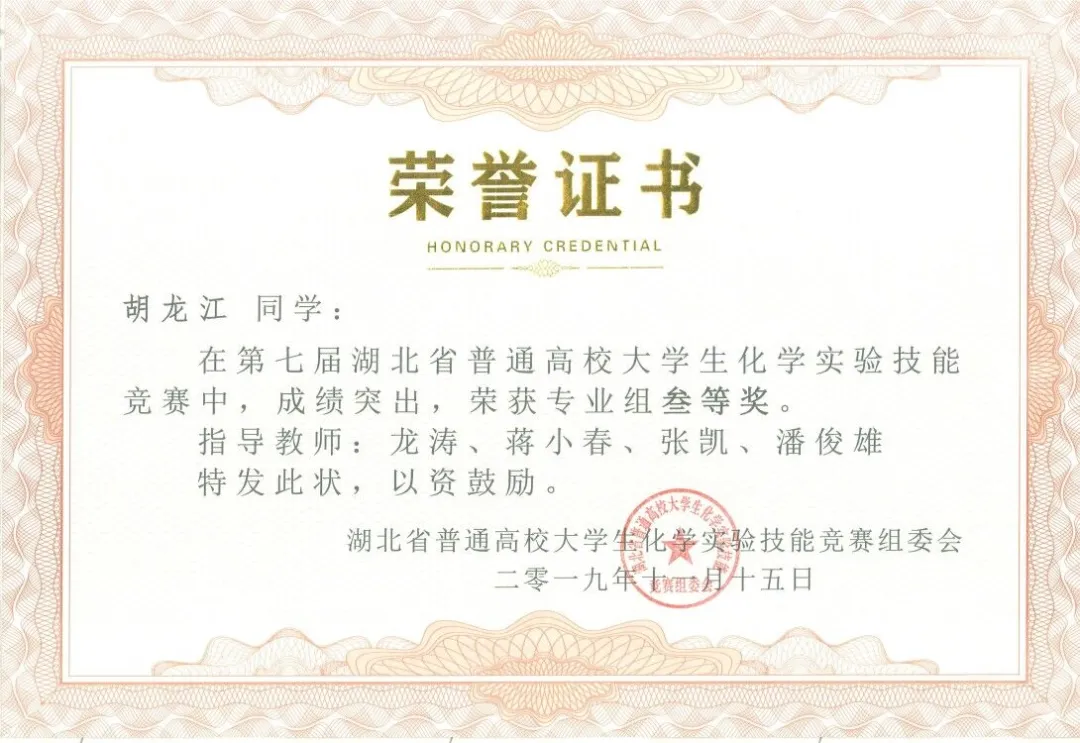 黄冈师范学院-大家好，我们是“变化的科学”