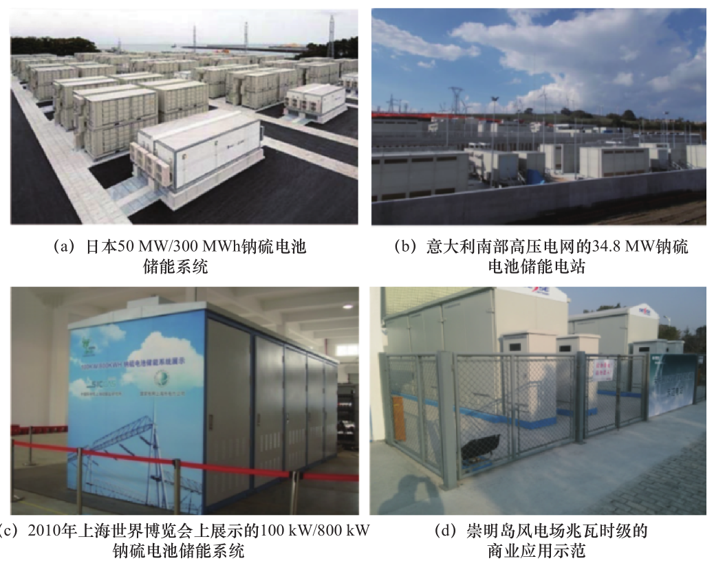 储能钠电池技术发展的挑战与思考