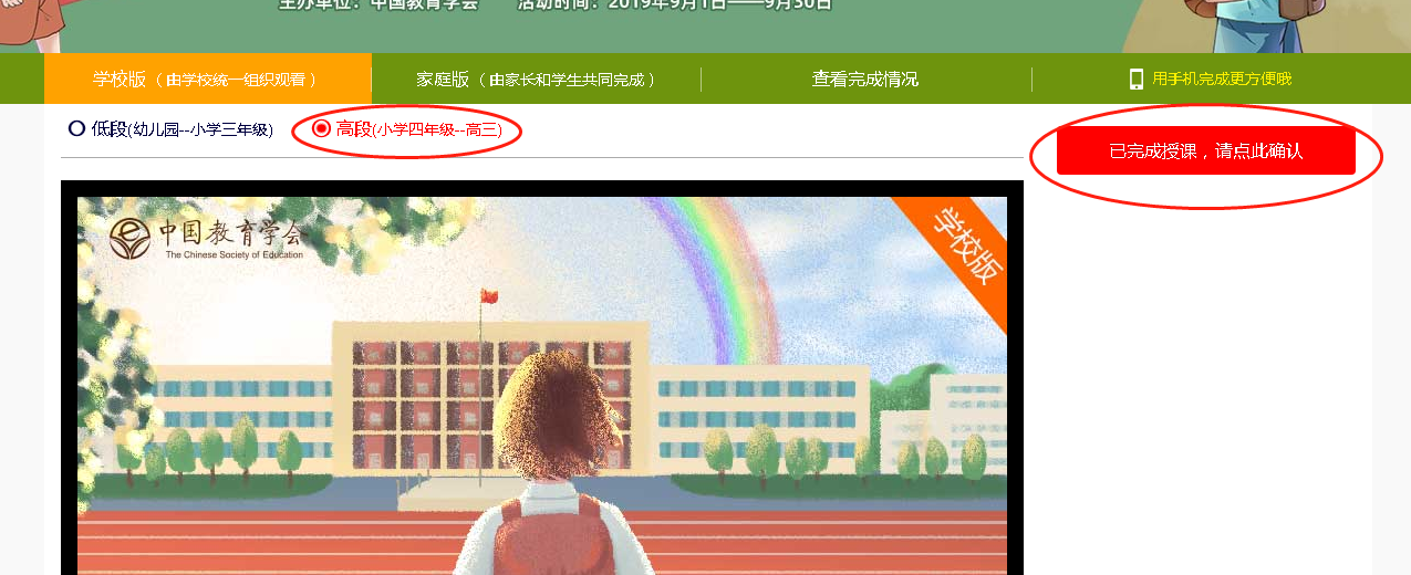 安全教育平台操作流程简介（教师端）（本校内部交流使用）