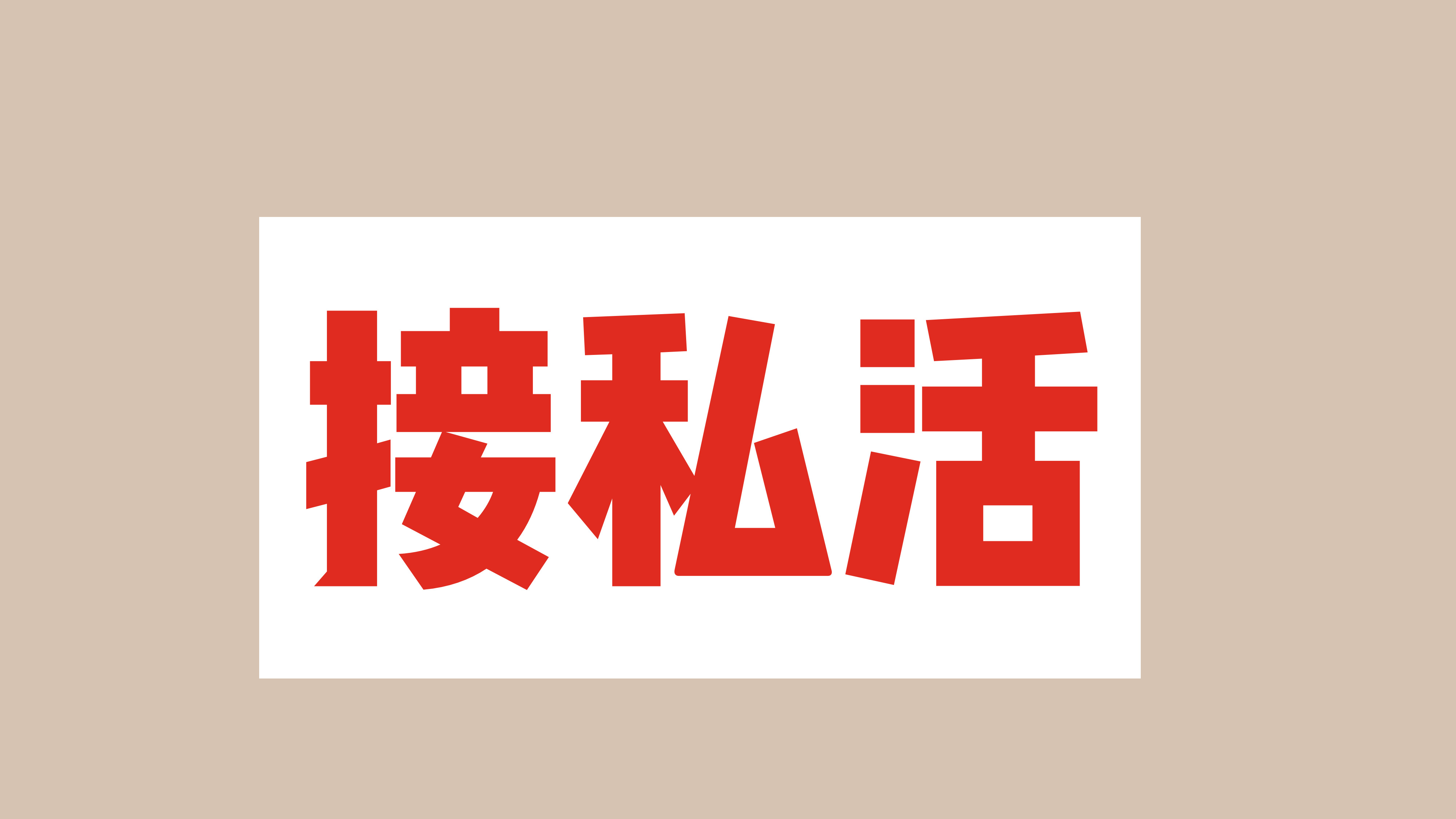 上班不易，盘点普通人可做的10个赚钱副业，内附方法，建议收藏