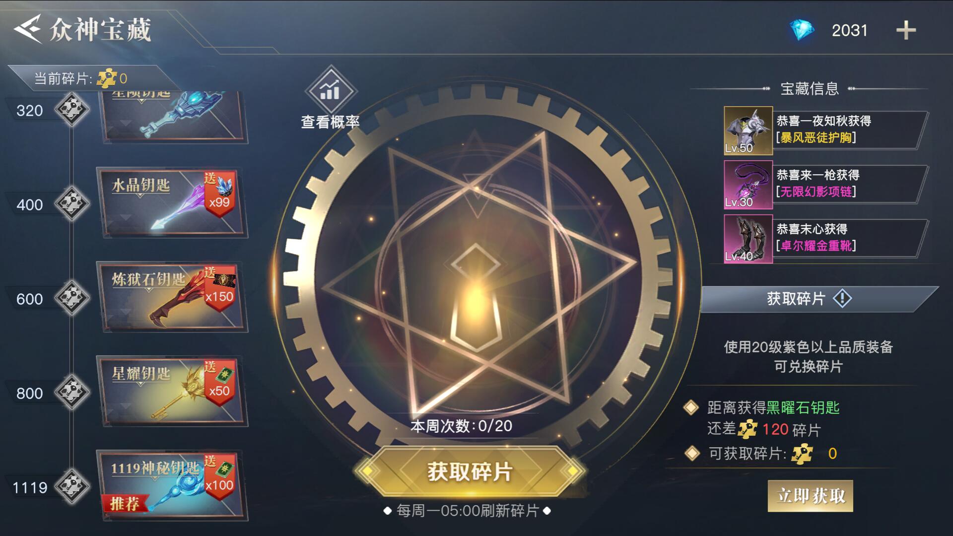 荣耀全明星异界票获取方式大总结！缺票的小伙伴们看过来