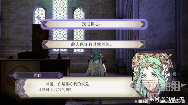 《火焰纹章风花雪月》白云之章-女神再生仪式图文攻略
