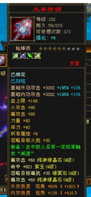天龙怀旧服4级丐帮24万血3000+毒攻什么水平？网友：丐帮面板之王