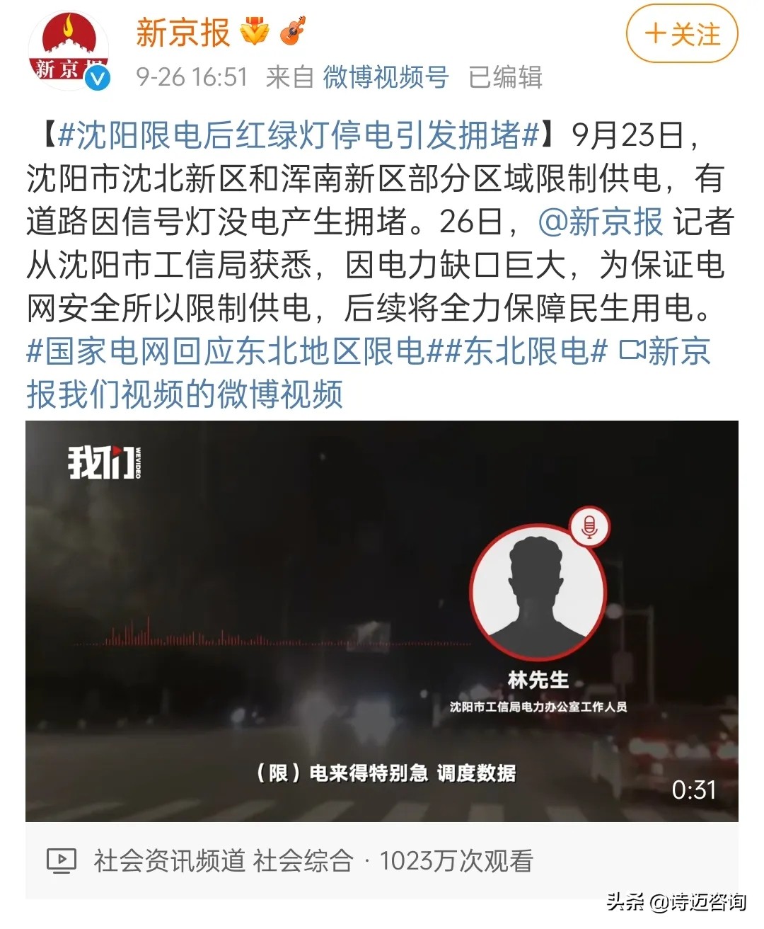 限电对医药行业影响大吗？最近东北限电引发舆论……