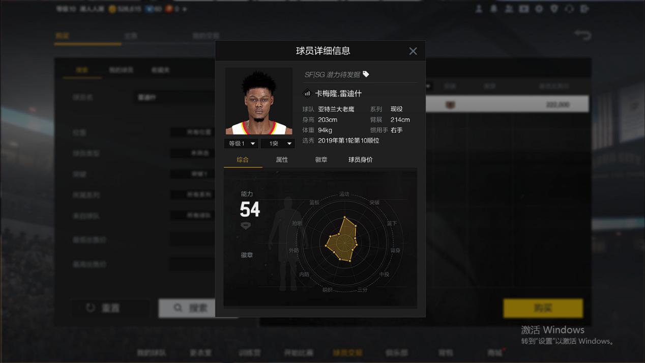 nba2k哪些球员会涨价(NBA2K：三位下赛季坐等升值的19级新秀，涨三四百万基本不是问题)