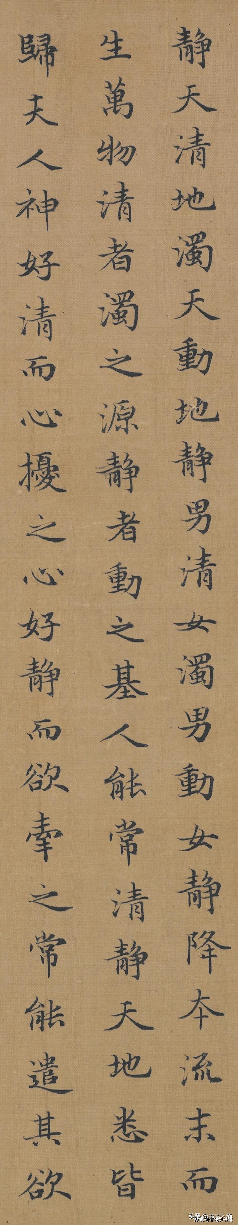 赵孟頫《太上老君说常清静经》,元代书坛当之无愧的领袖