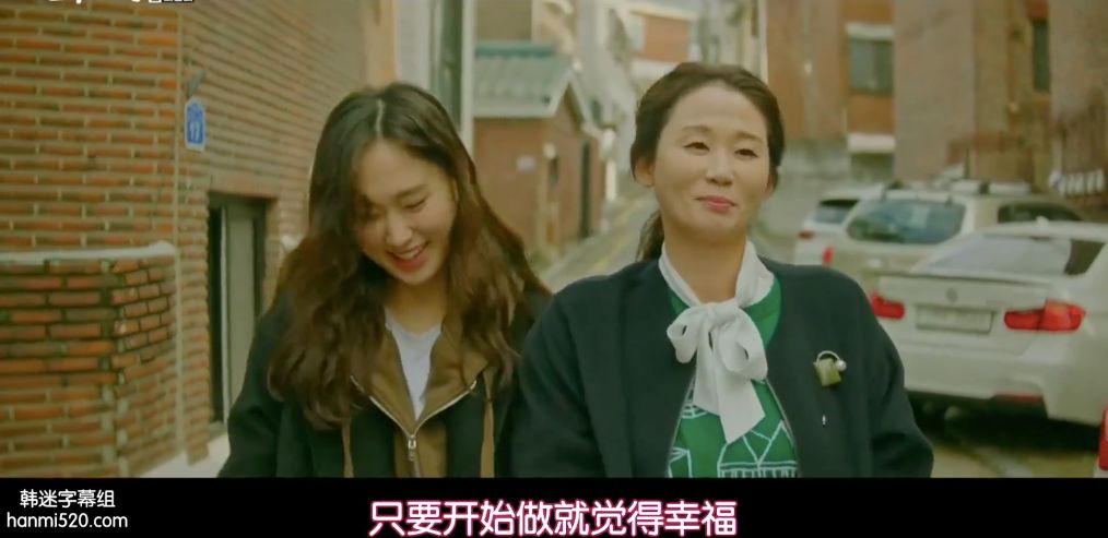 改造韩剧女主恩珠学和出租店迎接爱情和新的人生