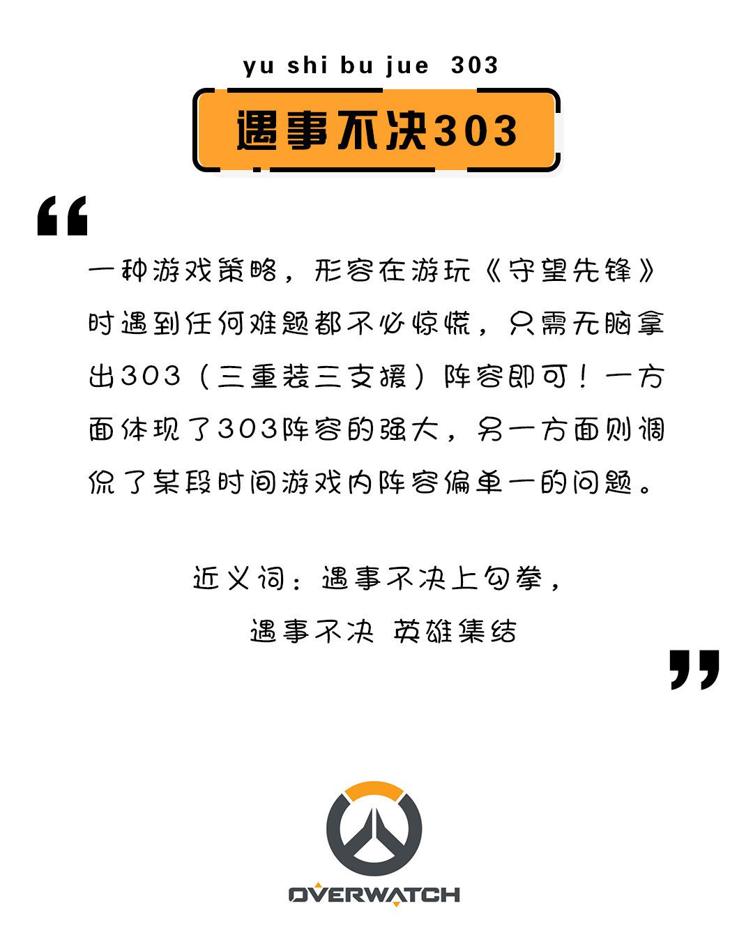 守望先锋世界杯中国第二局(怎么形容守望先锋的2018？中国国家队获亚军最具突破性)