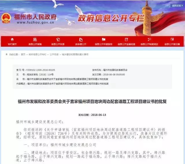 快看！福州宜家现雏形！全国首个综合体！地铁直达！开业时间是？