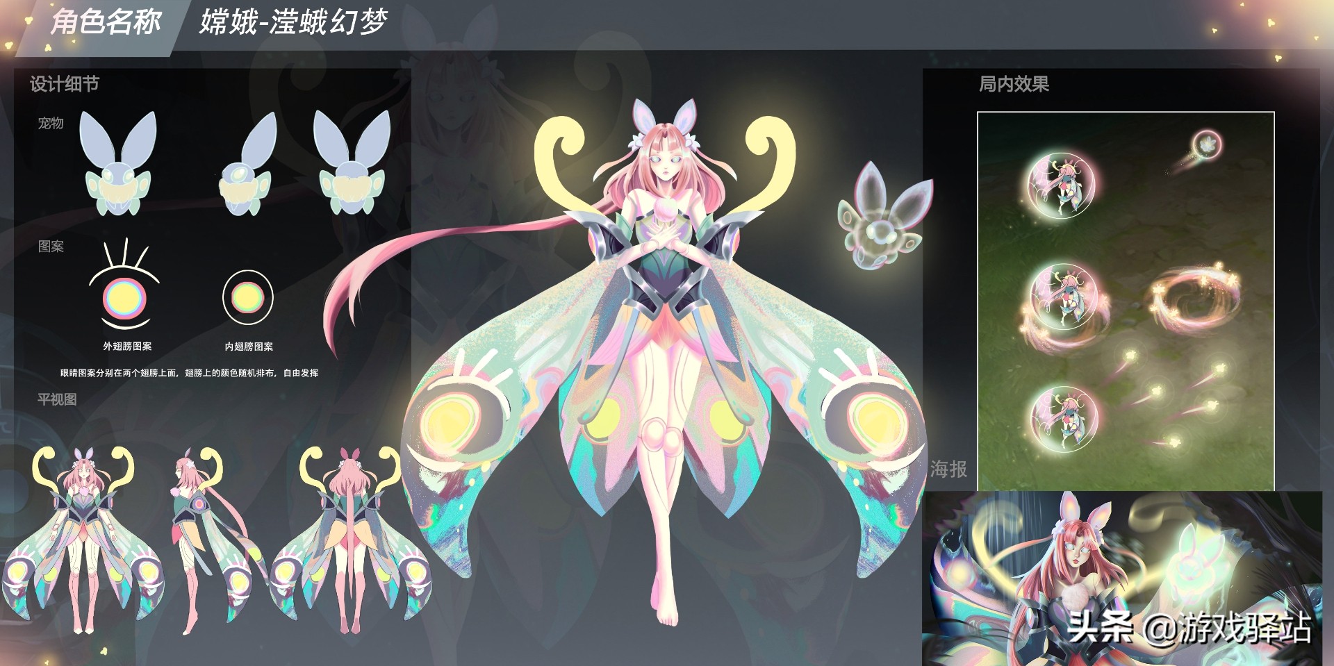 王者荣耀:五款嫦娥源·梦皮肤一览,太空航天主题人气最高