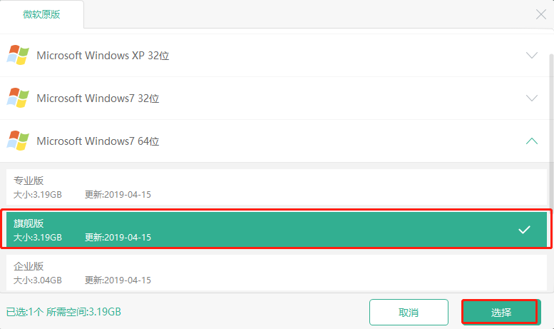 1个U盘+1款软件，电脑小白也能在家轻松重装win7系统