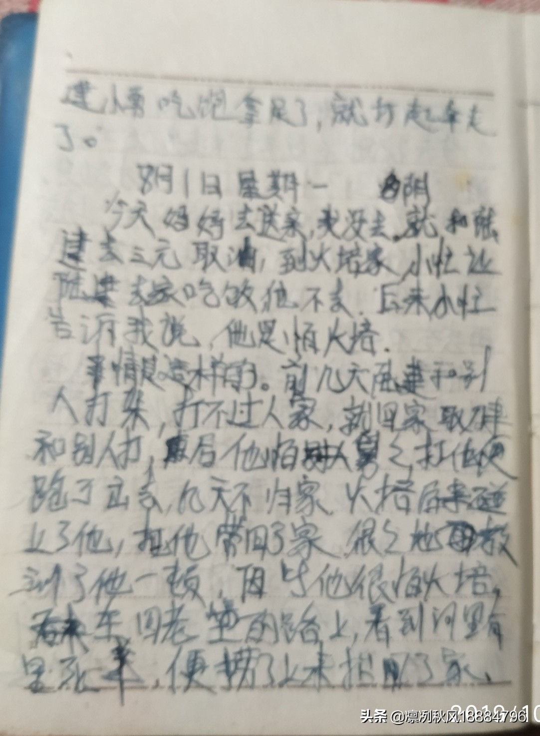 回望青春（四）——我家与叔叔家的不解之缘