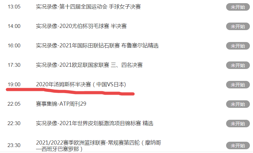 哪个能看cba直播吗（还挺受重视！CCTV5不直播汤杯半决赛中日对决，直播CBA揭幕战）