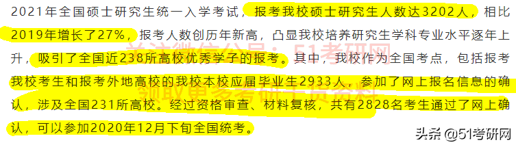 该校9人被取消考试资格！23校公布报考人数，最高增幅超40%