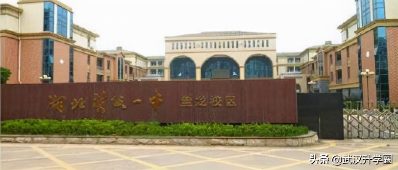 高中系列 |黄陂一中全面解读！成绩、招生情况大盘点