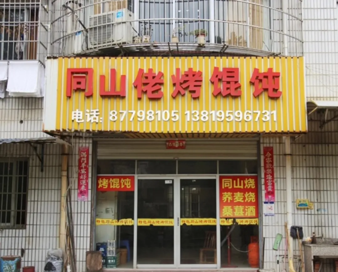 诸暨：碳水王国，浙江沙县