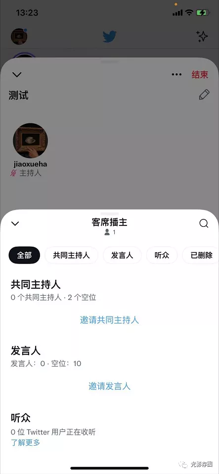 「Twitter 小技巧」向所有帐户开放“空间”的权限 基本功能介绍