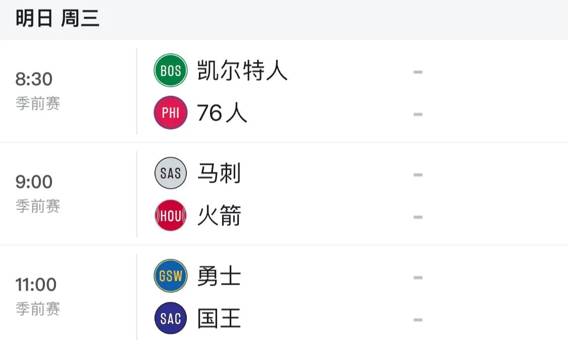 腾讯nba为什么没有火箭队(火箭队在国内转播继续暂停，由于莫雷入职，76人也未有转播安排)