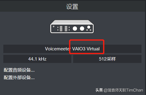 板载声卡网络K歌直播 利器 VoiceMeeter 声卡驱动