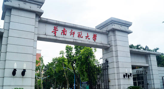 华南师范大学报录比（强推）