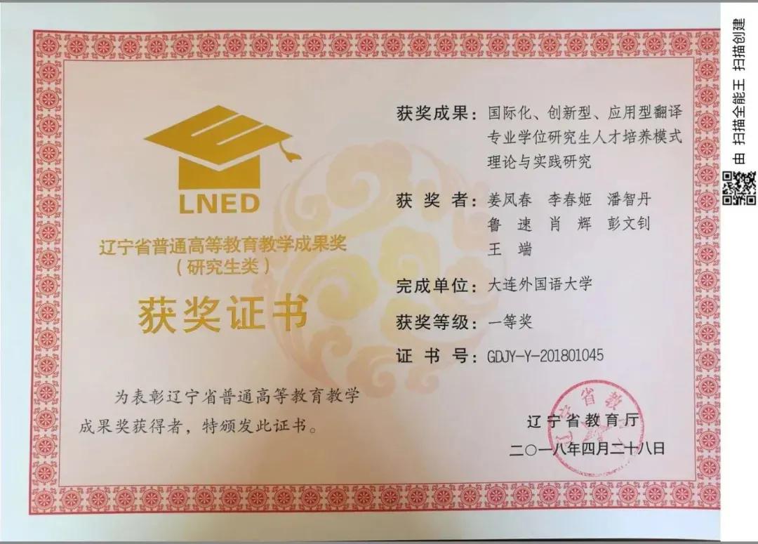 2021年大连外国语大学高级翻译学院夏令营招生简章