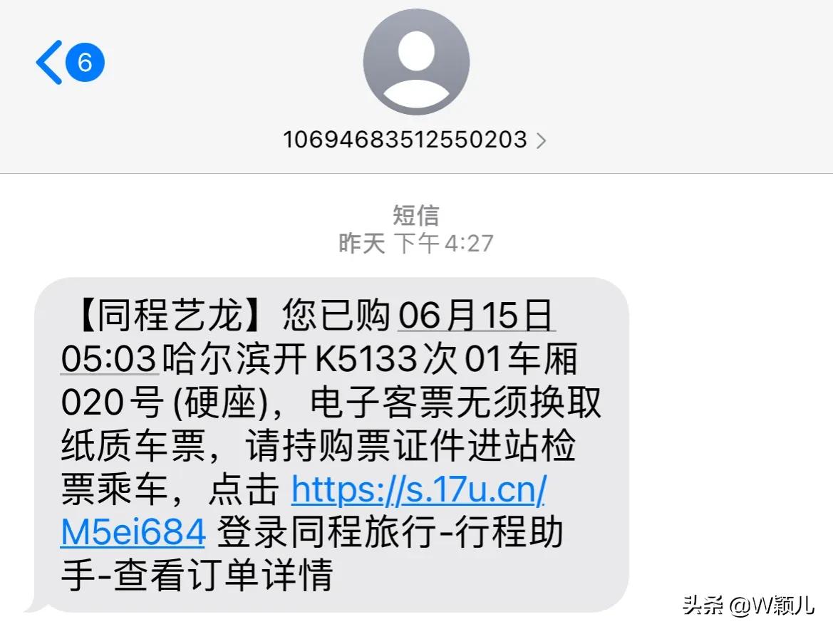 教老年人用手机如何买票，退票，操作简单快捷还节省排队时间