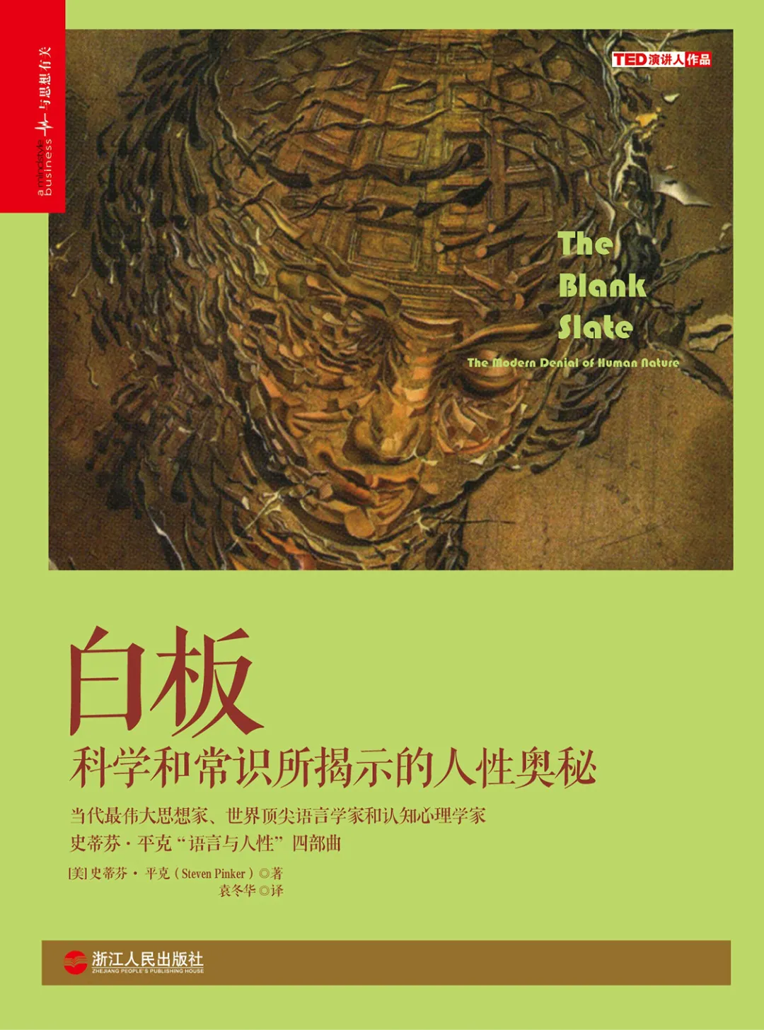 湛庐书单 | 10大烧脑神作,给终身学习者的思维升级宝藏