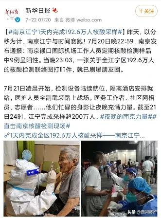 南京一夜,南京温度!930万人共同见证