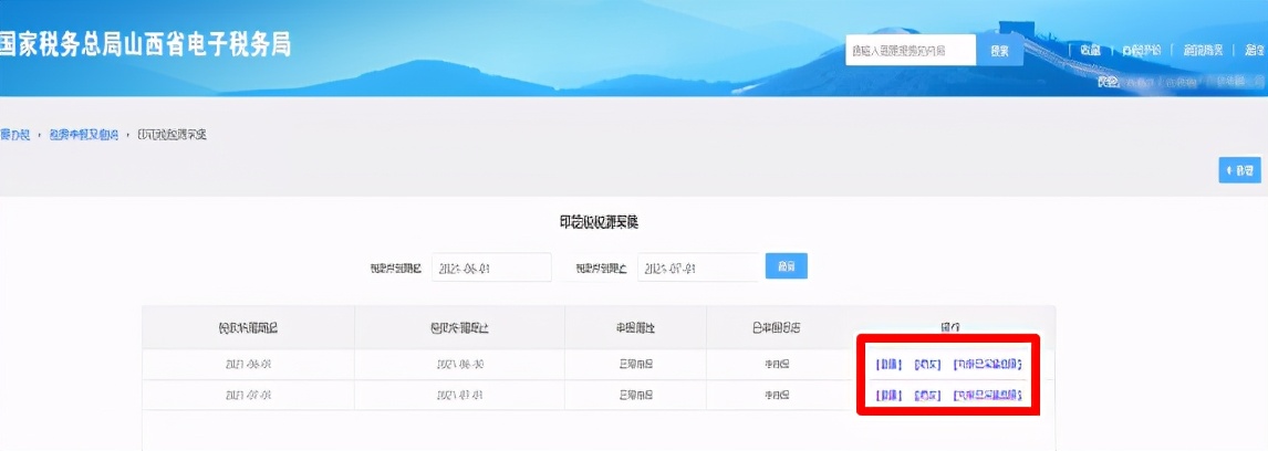 印花税年度申报,印花税年度申报表怎么填