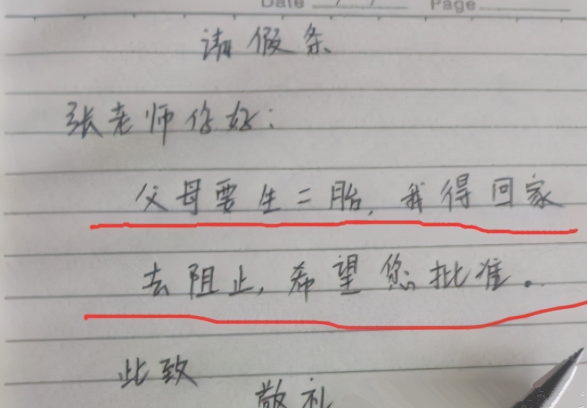 大学请假理由无法拒绝（各省大学生请假理由火了）