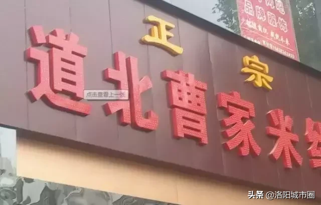 好吃到爆!洛阳最新米线指南,哪一家才是你的最爱呢?
