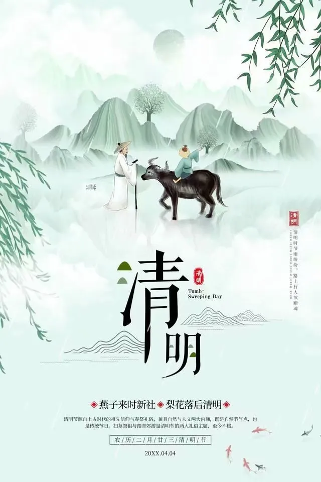 诗韵飞扬/众友同题：清明 几缕青烟迷泪眼，三杯水酒寄哀思