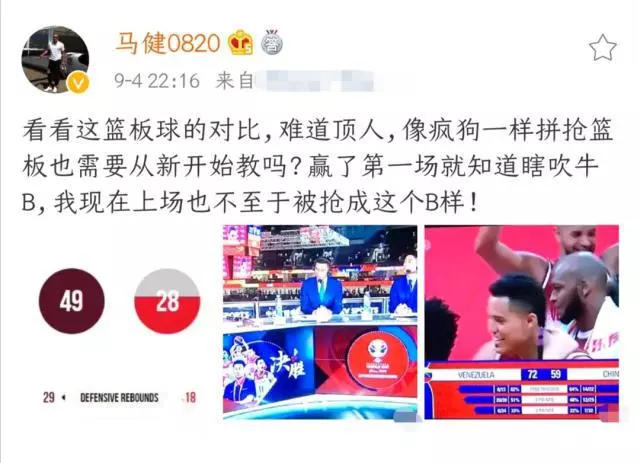 马健为什么能去nba(被封杀，多次怒斥男篮！51岁的他，都比现役的国手强？)